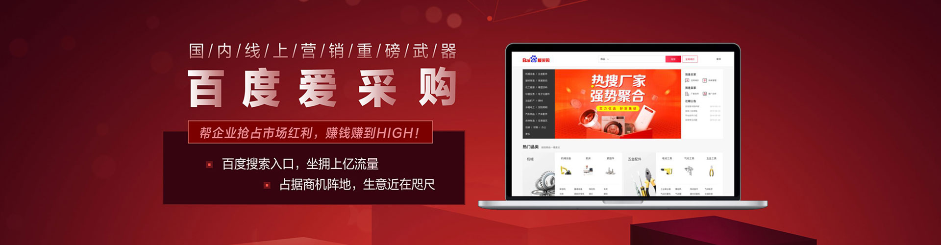 新社百度竞价运营